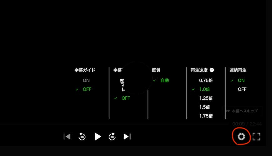 動画再生スピードの変更画面。0.75、1、1.25、1.5、1.75から選択可能